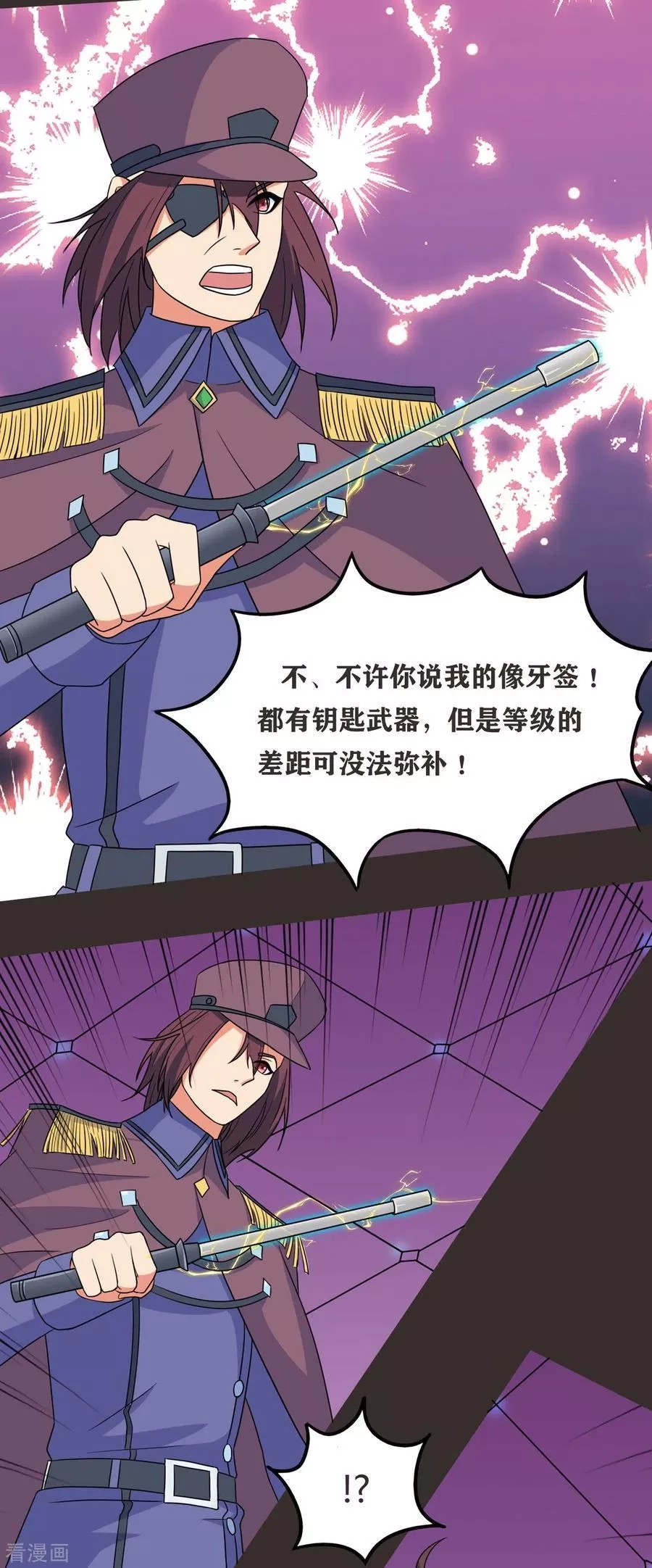 开局送妹：我有百万游戏娘,第48话 那我主动点？,第38张
